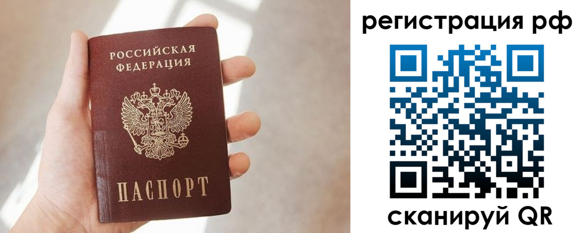 временная регистрация 2025 в Рыбном