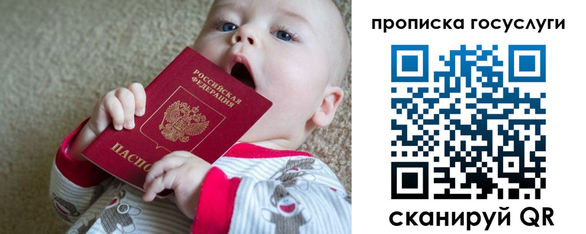 временная регистрация в квартире в Рыбном
